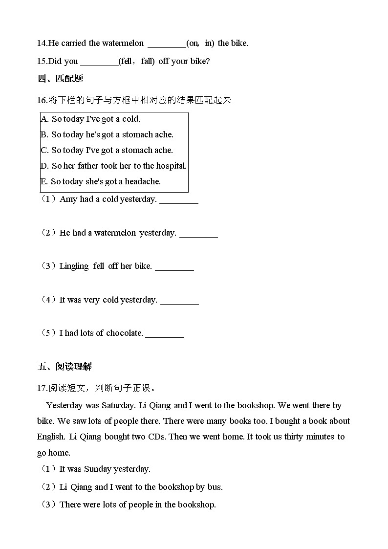 外研版（三起点）小学英语四年级下册Module 10 Unit 2 同步练习第2页