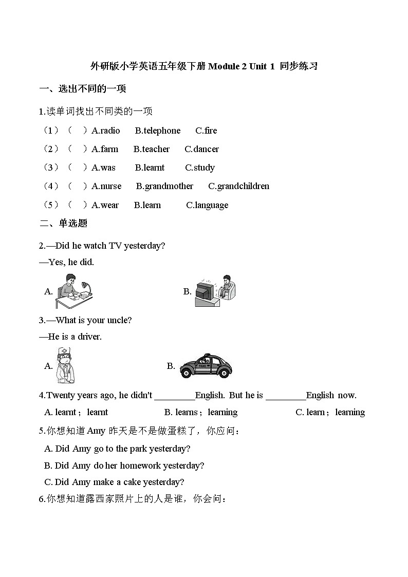 外研版（三起点）小学英语五年级下册Module 2 Unit 1 同步练习01