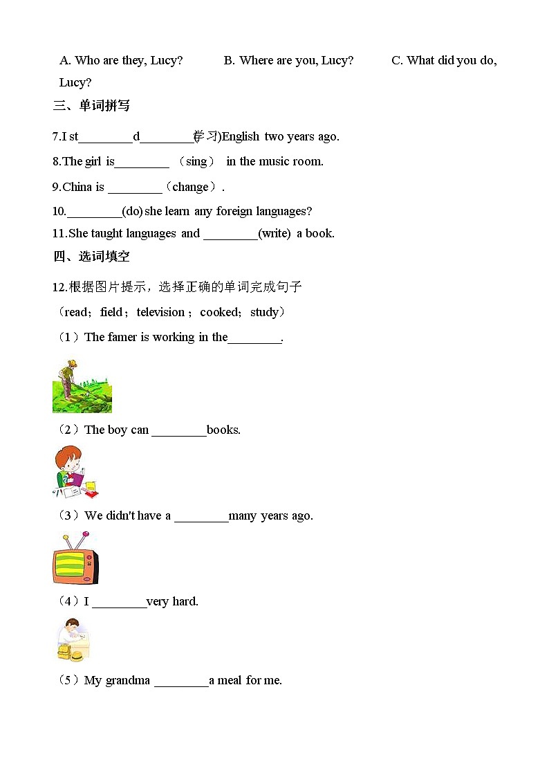 外研版（三起点）小学英语五年级下册Module 2 Unit 1 同步练习02