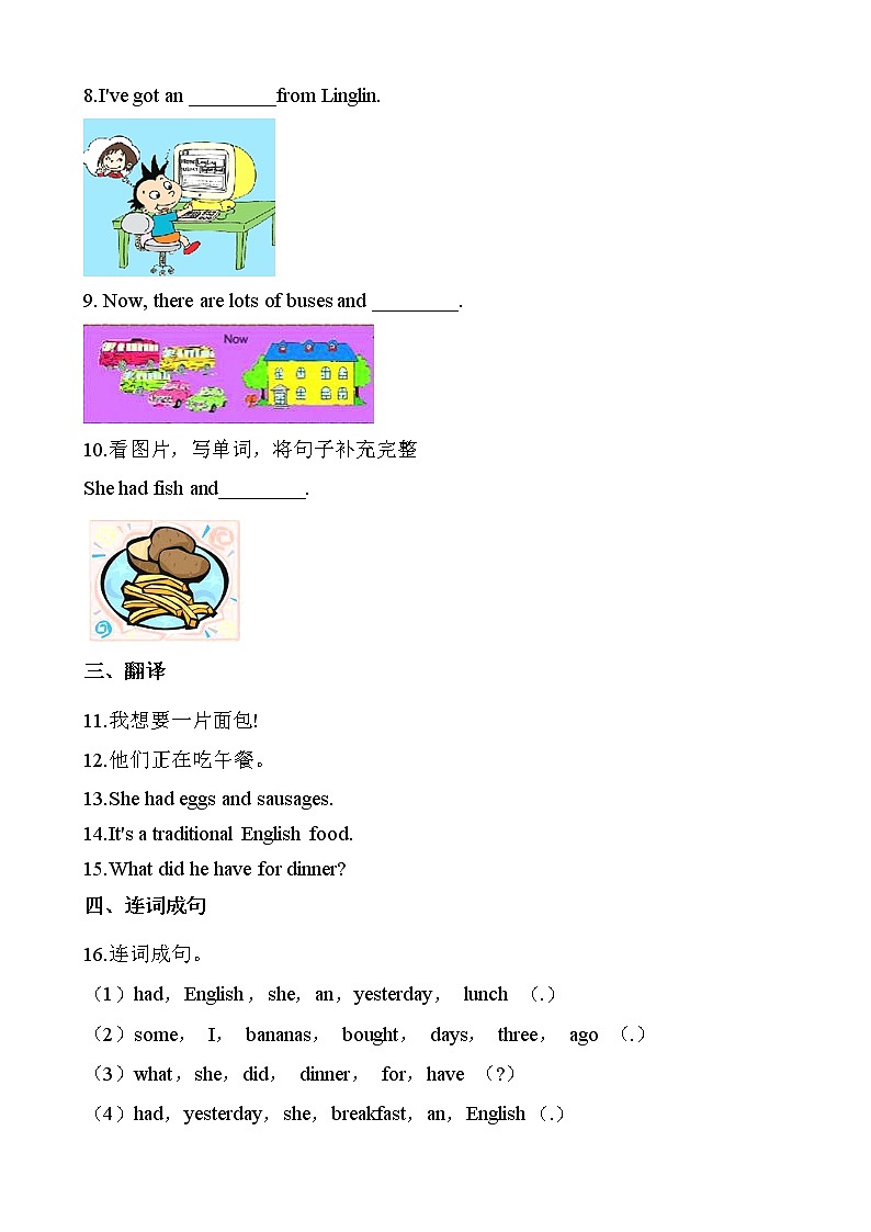 外研版（三起点）小学英语五年级下册Module 3 Unit 1 同步练习第2页