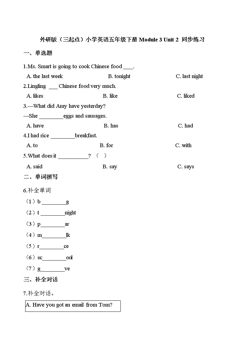 外研版（三起点）小学英语五年级下册Module 3 Unit 2 同步练习01