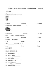 外研版 (三年级起点)五年级下册Unit 2 We can find information from books and CDs.课时练习