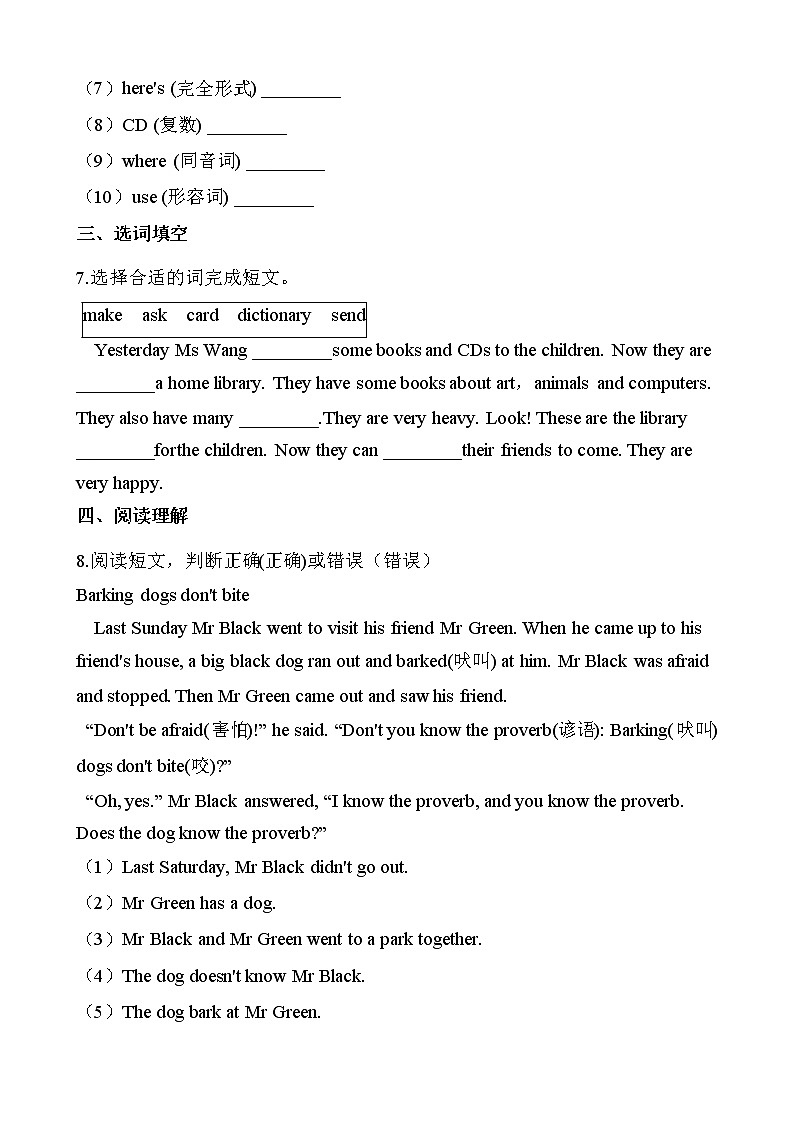 外研版（三起点）小学英语五年级下册Module 4 Unit 2 同步练习02