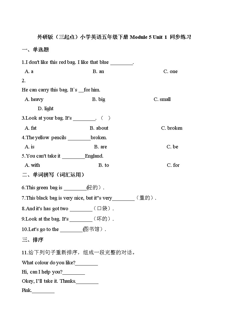 外研版（三起点）小学英语五年级下册Module 5 Unit 1 同步练习01