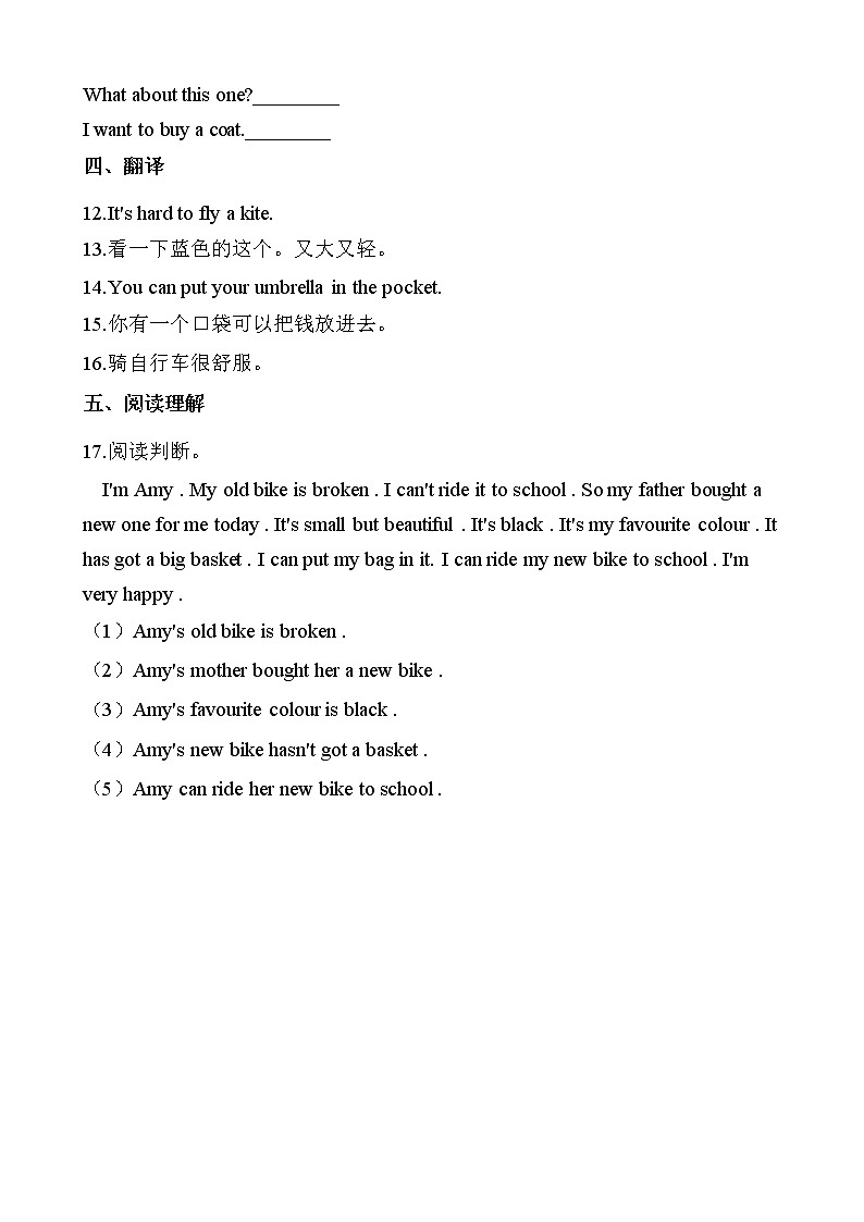 外研版（三起点）小学英语五年级下册Module 5 Unit 1 同步练习02