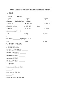 英语五年级下册Unit 2 It's too big for you.精练