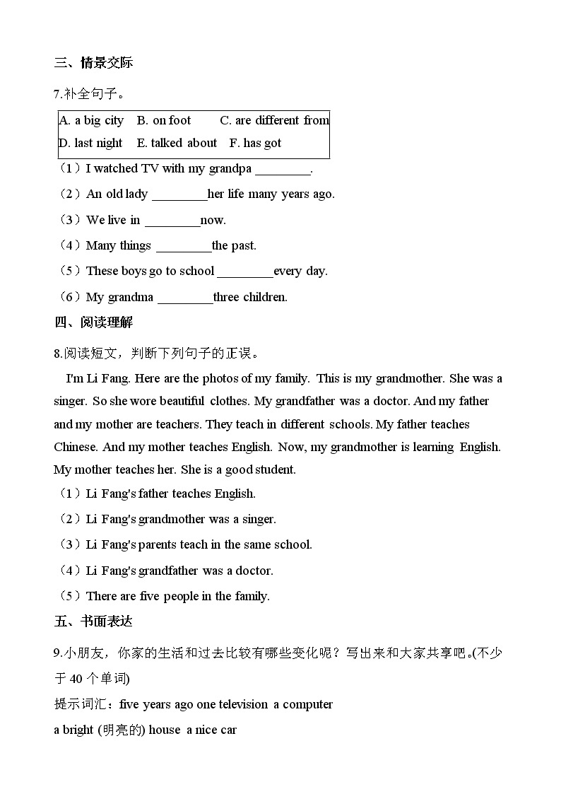 外研版（三起点）小学英语五年级下册Module 1 Unit 2 同步练习02