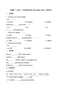 小学外研版 (三年级起点)Module 9Unit 1 Did he live in New York ?课时作业