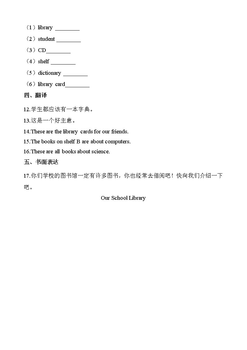 外研版（三起点）小学英语五年级下册Module 4 Unit 1 同步练习02