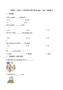 小学英语外研版 (三年级起点)五年级下册Unit 2 I'll be home at seven o'clock.随堂练习题