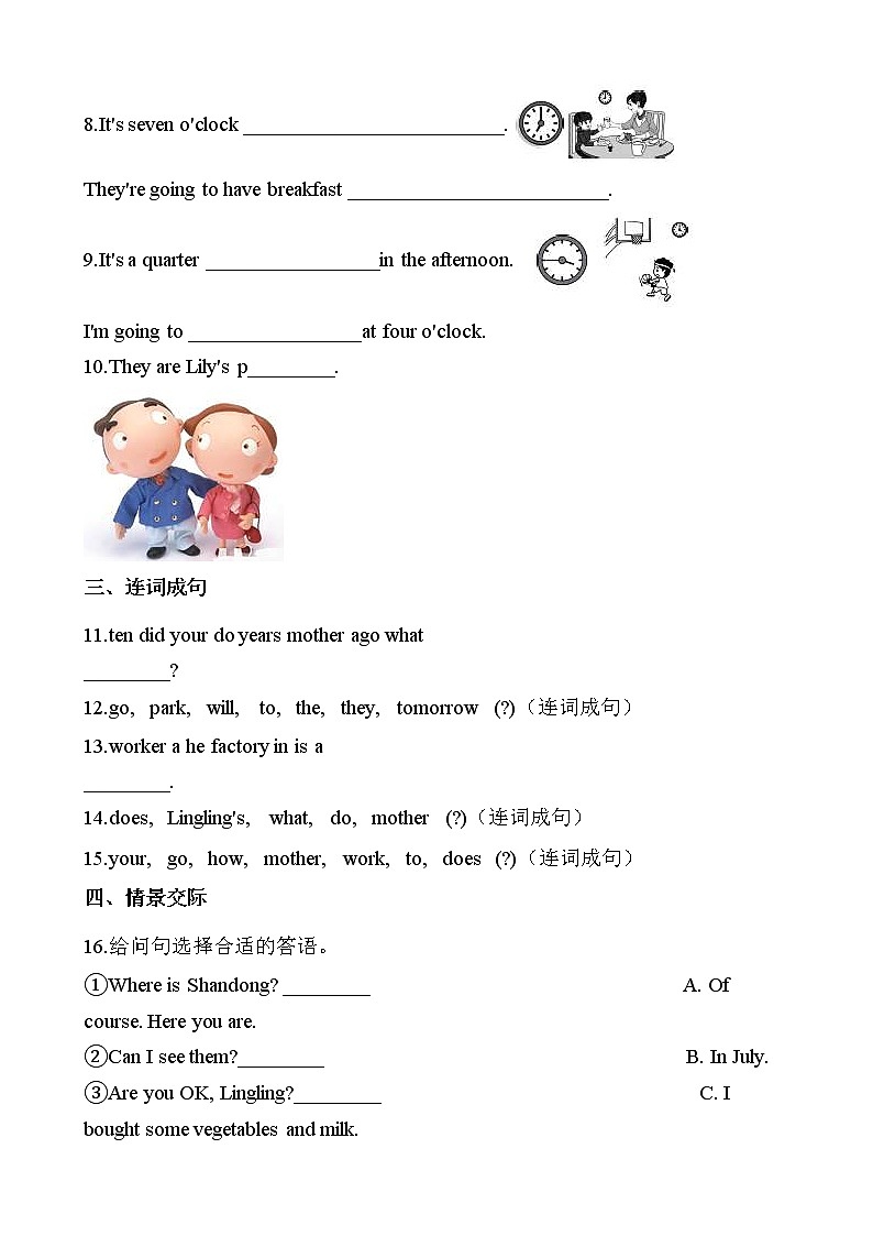 外研版（三起点）小学英语五年级下册Module 7 Unit 2 同步练习02
