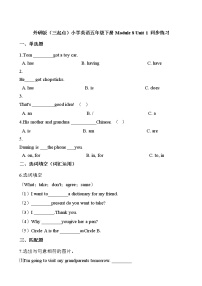 小学英语外研版 (三年级起点)五年级下册Module 8Unit 1  Will you help me?课时作业