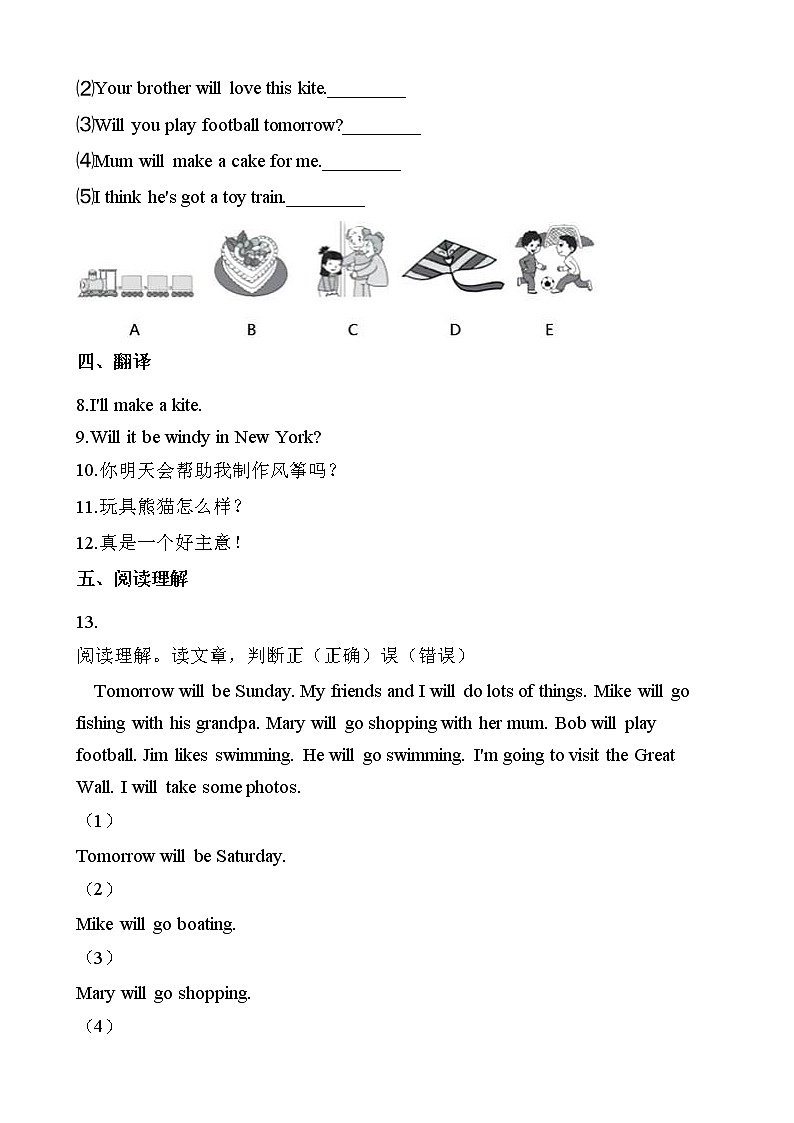 外研版（三起点）小学英语五年级下册Module 8 Unit 1 同步练习02