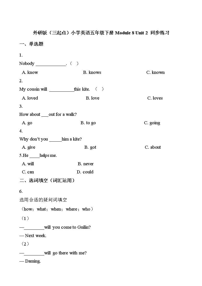 外研版（三起点）小学英语五年级下册Module 8 Unit 2 同步练习01