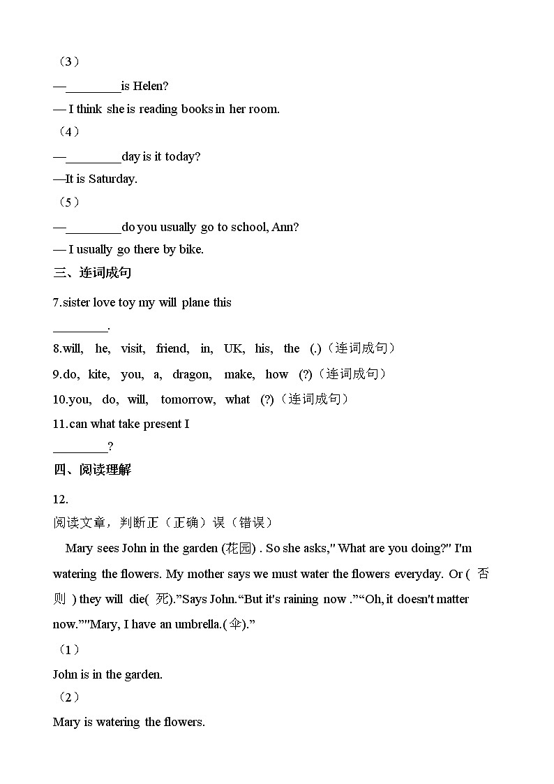 外研版（三起点）小学英语五年级下册Module 8 Unit 2 同步练习02