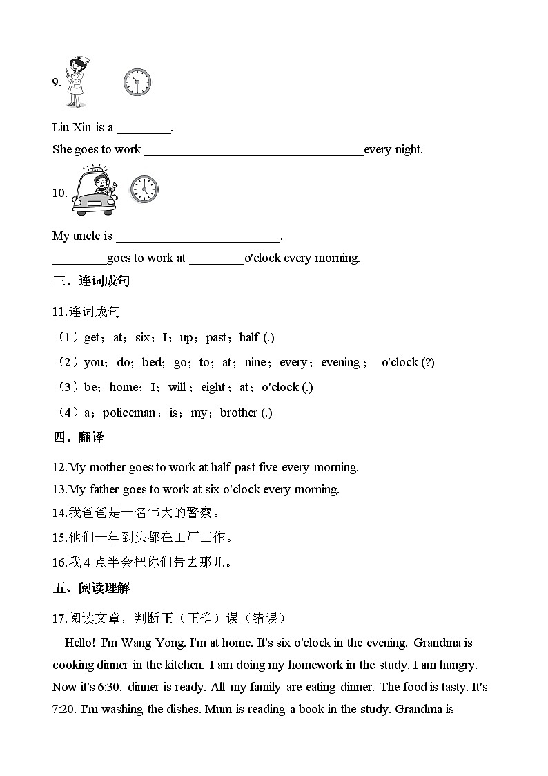 外研版（三起点）小学英语五年级下册Module 7 Unit 1 同步练习02