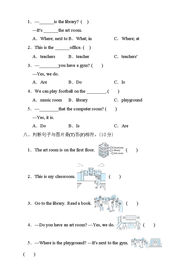 人教PEP版英语四年级下册Unit1Myschool单元测试A卷（含听力音频）03