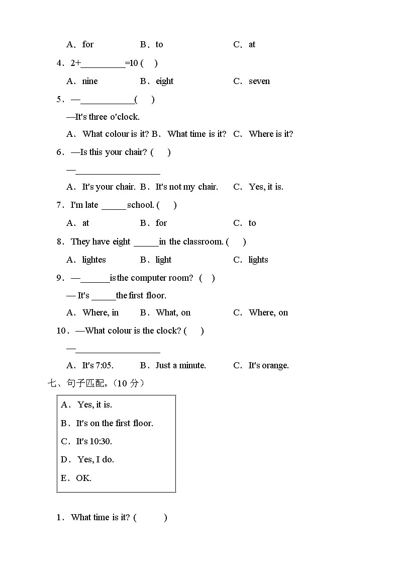人教PEP版英语四年级下册Unit2Whattimeisit单元测试B卷（含听力音频）03