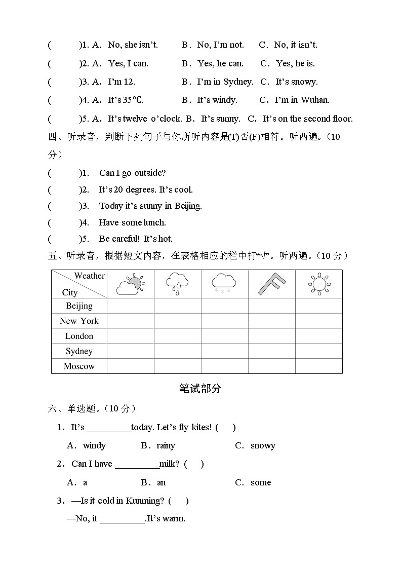 人教PEP版英语四年级下册Unit3Weather单元测试B卷（含听力音频）02