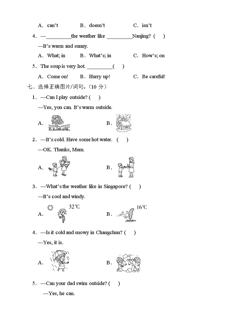 人教PEP版英语四年级下册Unit3Weather单元测试B卷（含听力音频）03