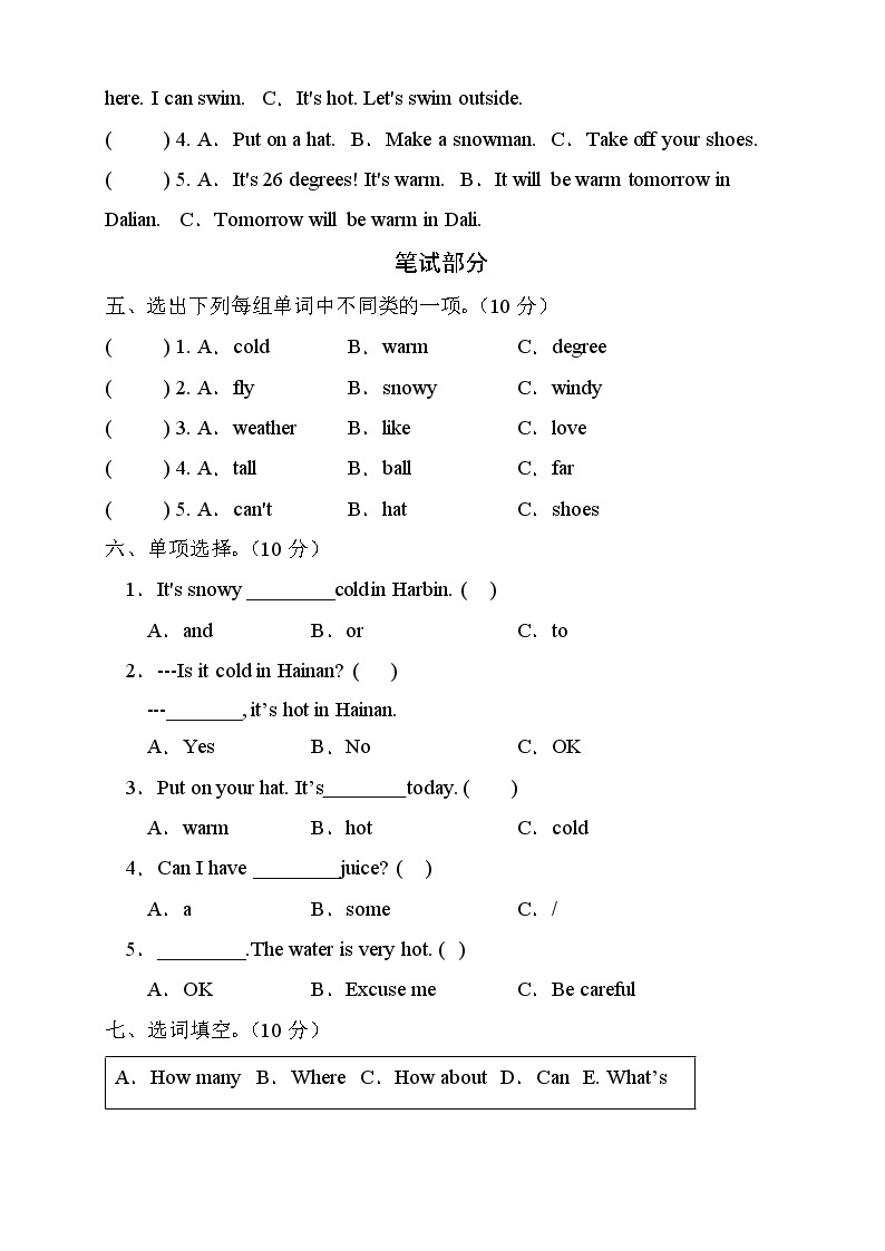 人教PEP版英语四年级下册Unit3Weather单元测试C卷（含听力音频）02