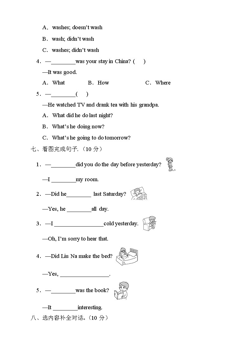 人教PEP版英语六年级下册Unit2Lastweekend单元测试C卷（含听力音频）第3页