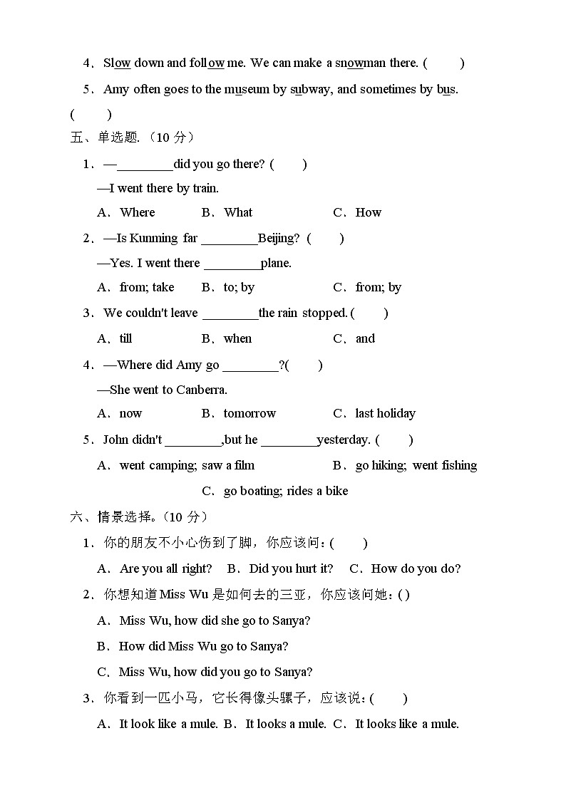 人教PEP版英语六年级下册Unit3Wheredidyougo单元测试A卷（含听力音频）02