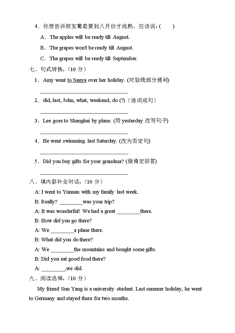 人教PEP版英语六年级下册Unit3Wheredidyougo单元测试A卷（含听力音频）03