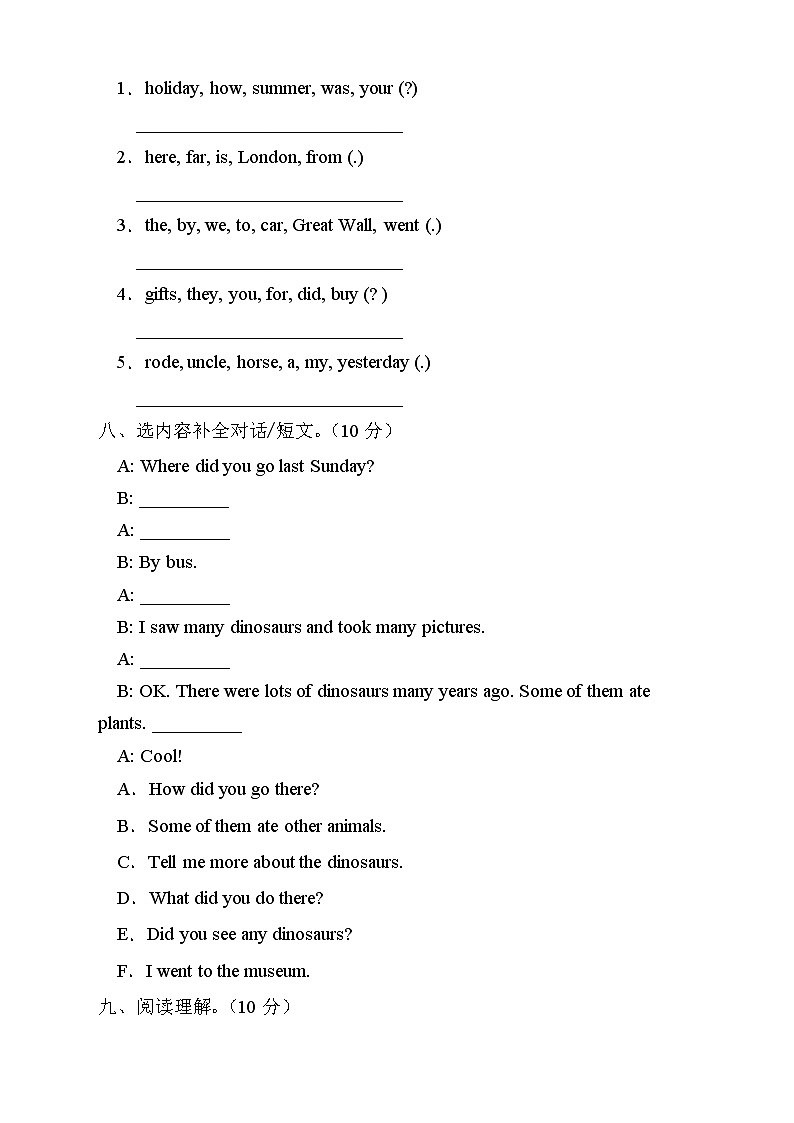人教PEP版英语六年级下册Unit3Wheredidyougo单元测试B卷（含听力音频）03