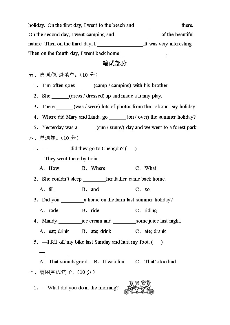 人教PEP版英语六年级下册Unit3Wheredidyougo单元测试C卷（含听力音频）02