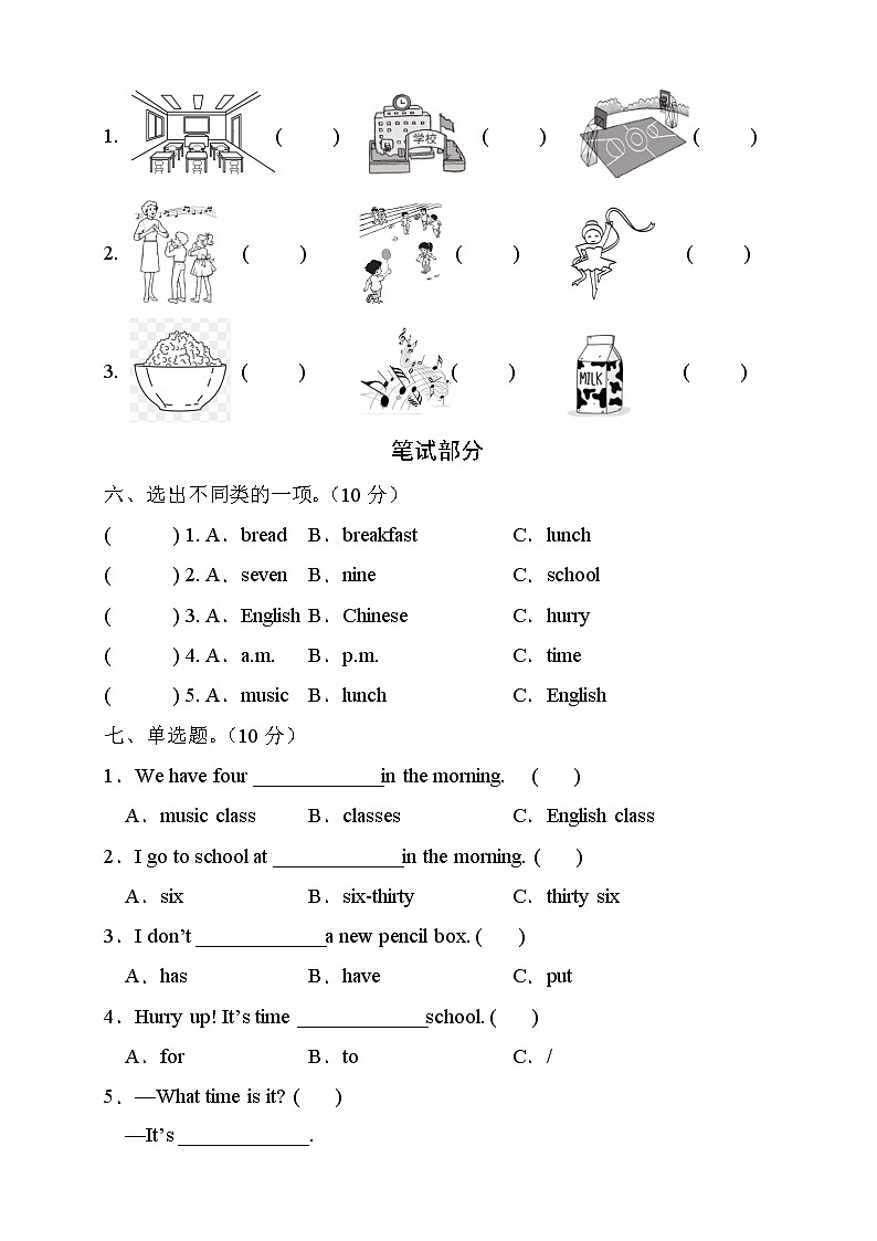 人教PEP版英语四年级下册Unit2Whattimeisit单元测试C卷（含听力音频）02