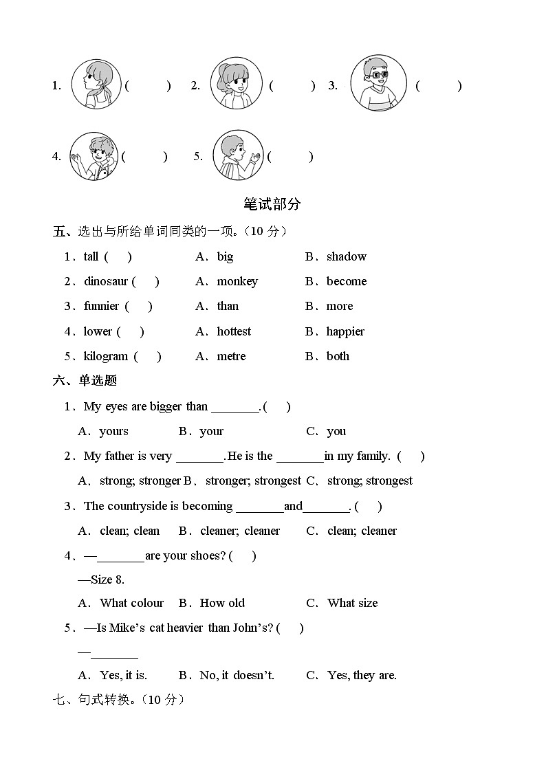 人教PEP版英语六年级下册Unit1Howtallareyou单元测试B卷（含听力音频）02