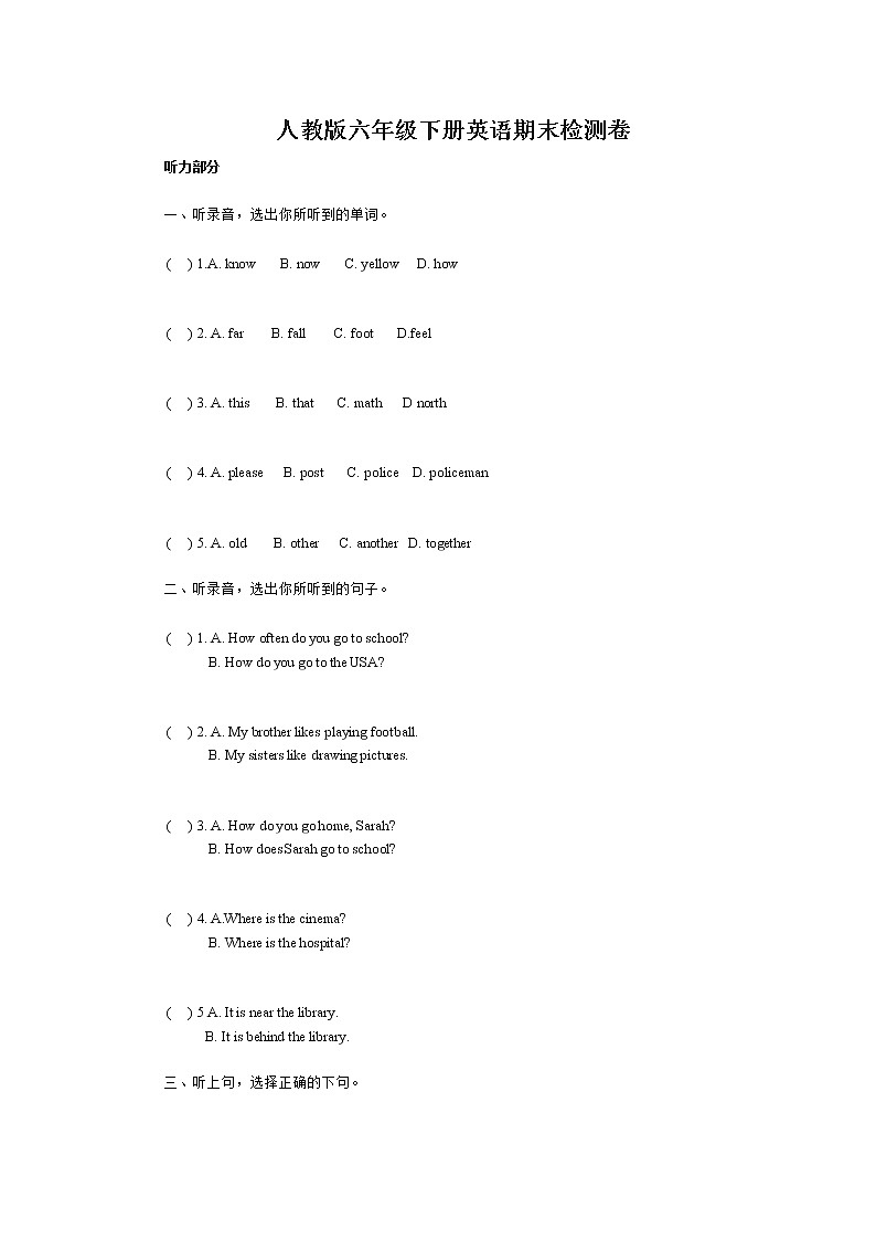 人教版六年级下册英语期末检测卷01