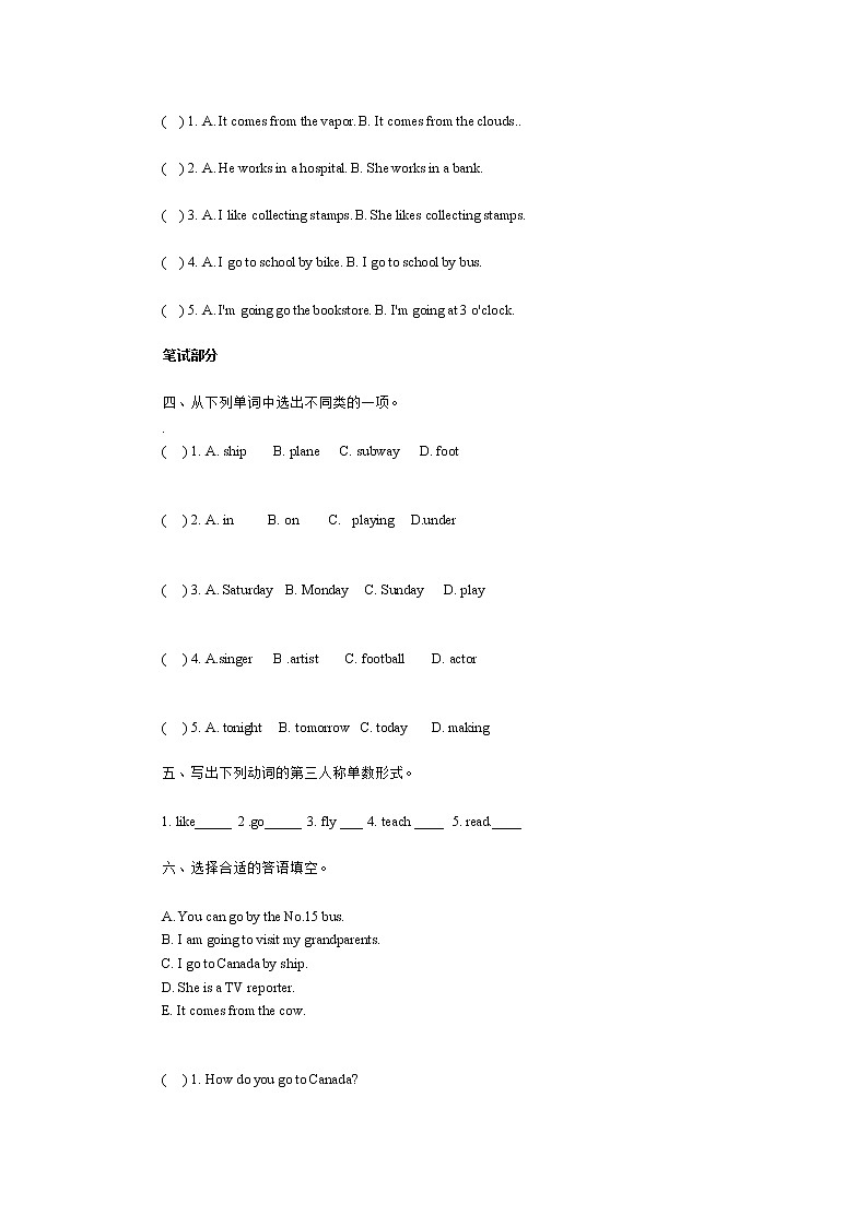 人教版六年级下册英语期末检测卷02
