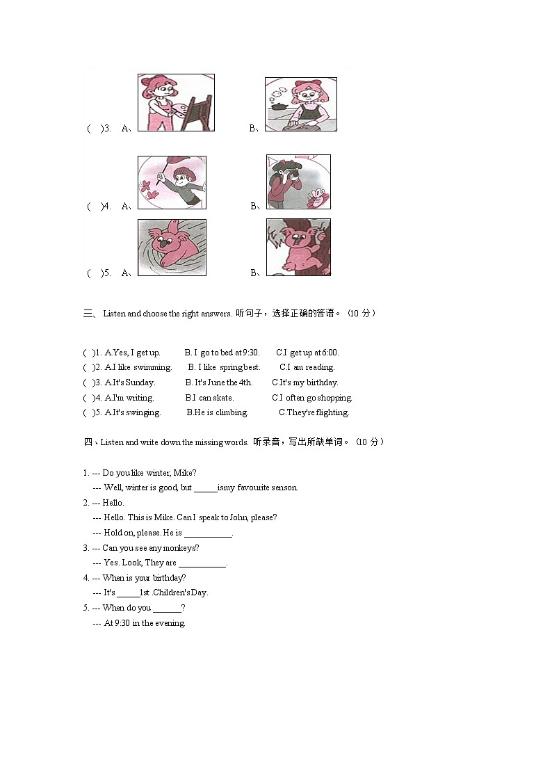 PEP小学英语五年级下册期末检测模拟试卷第2页