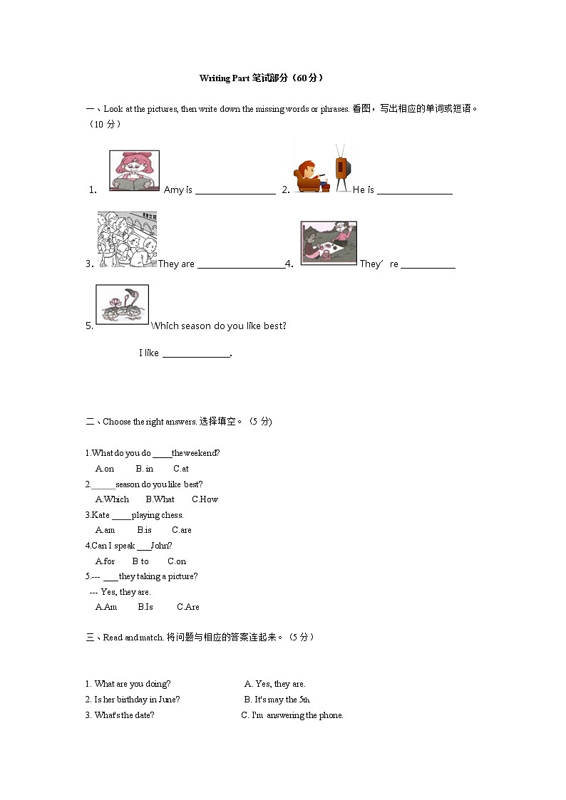 PEP小学英语五年级下册期末检测模拟试卷第3页