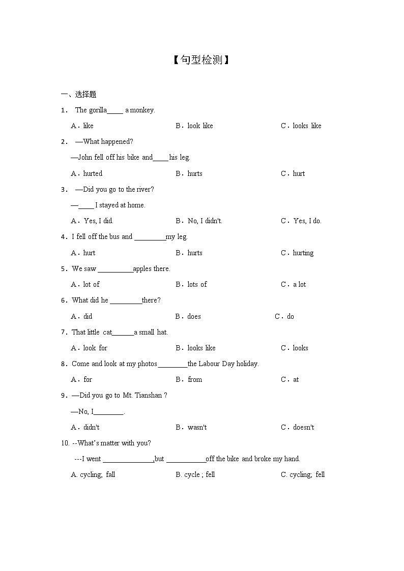 人教版六年级英语第三单元Part B 检测卷02