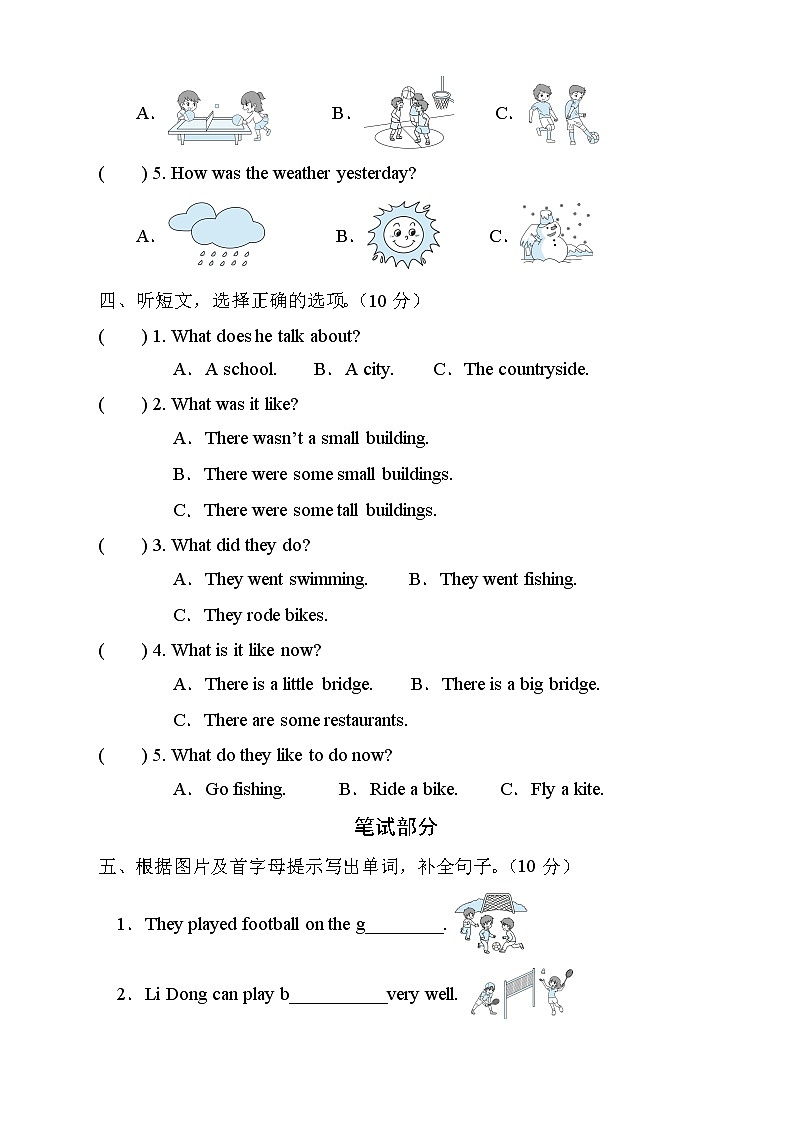 人教PEP版英语六年级下册Unit4Thenandnow单元测试C卷（含听力音频）02