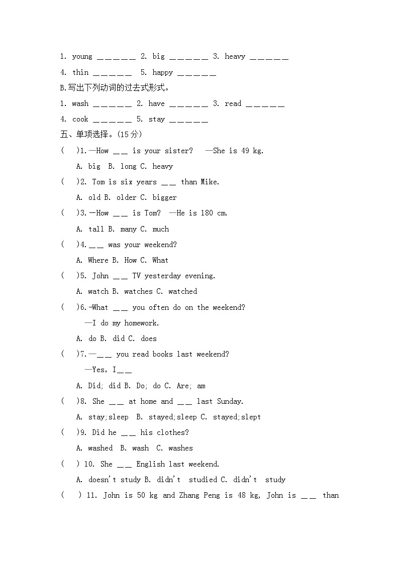 六年级英语下册期中模拟试题--含听力材料和答案第2页