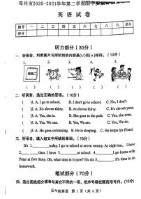 河南省邓州市2020-2021五年级第二学期英语期中质量检测卷（无答案）