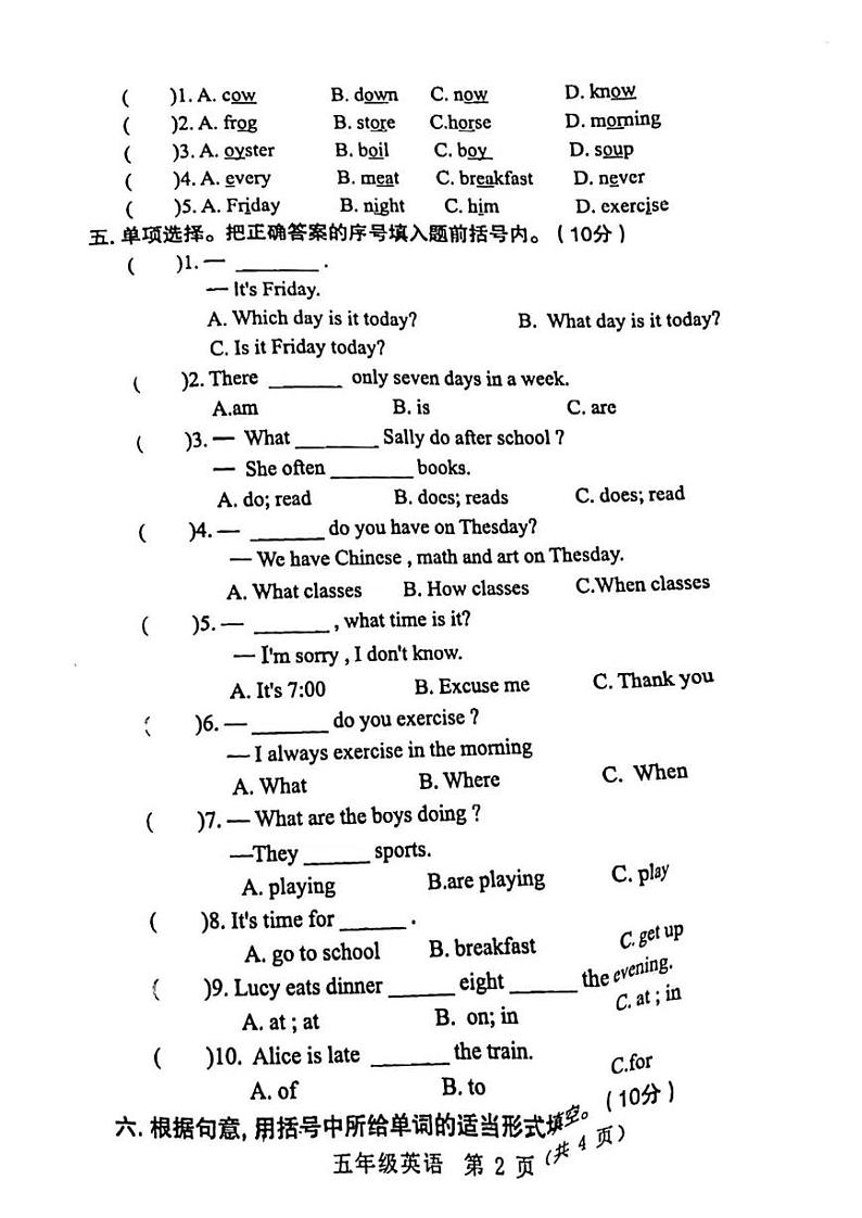 河南省邓州市2020-2021五年级第二学期英语期中质量检测卷（无答案）第2页
