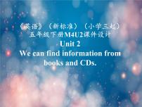 外研版 (三年级起点)五年级下册Unit 2 We can find information from books and CDs.教课课件ppt