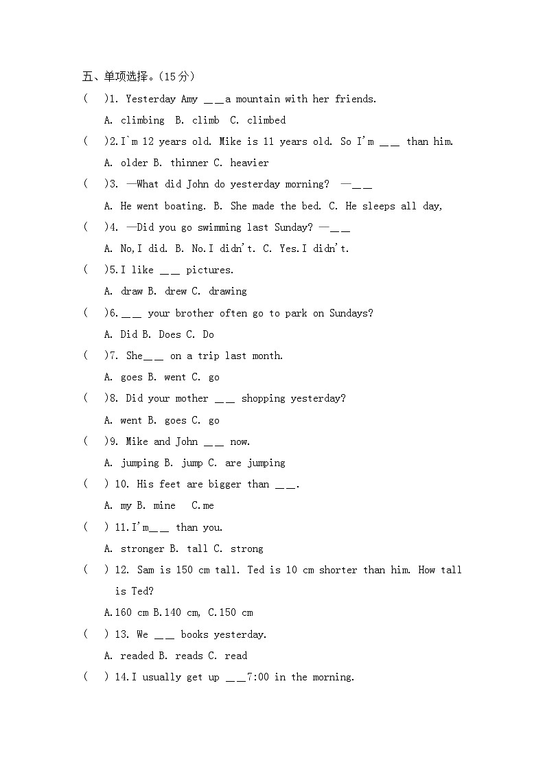 六年级英语下册期中模拟试题-人-含答案和听力材料02