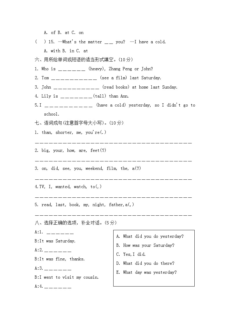 六年级英语下册期中模拟试题-人-含答案和听力材料03