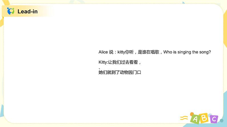 Unit 2 《How are you》 Period 3 课件PPT+教案+练习03