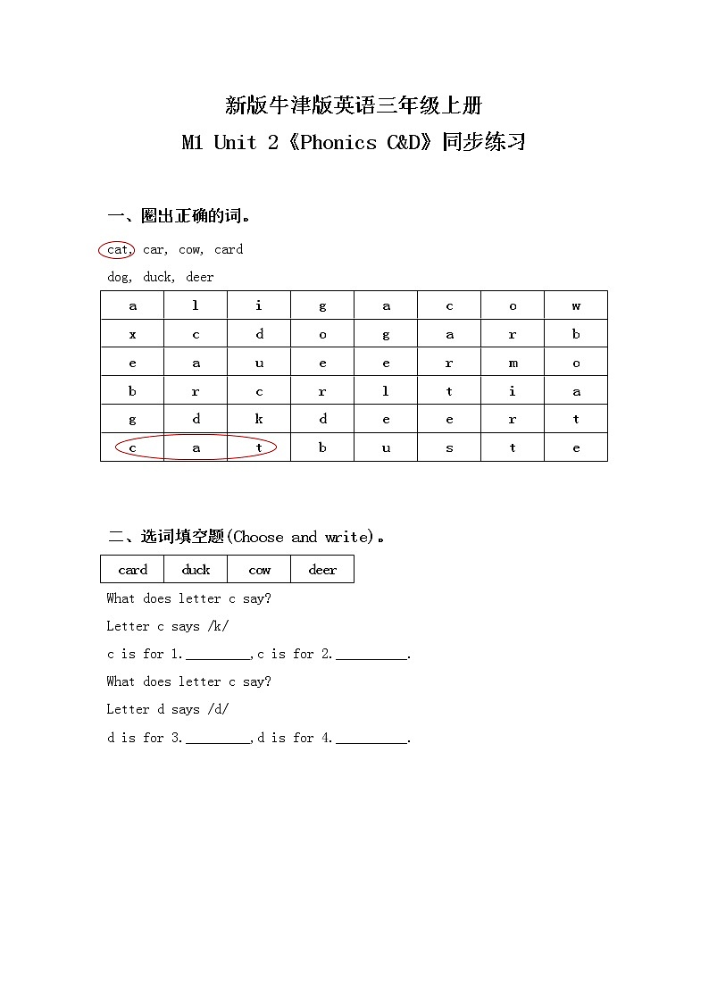 Unit 2 《How are you》 Period 3 课件PPT+教案+练习01