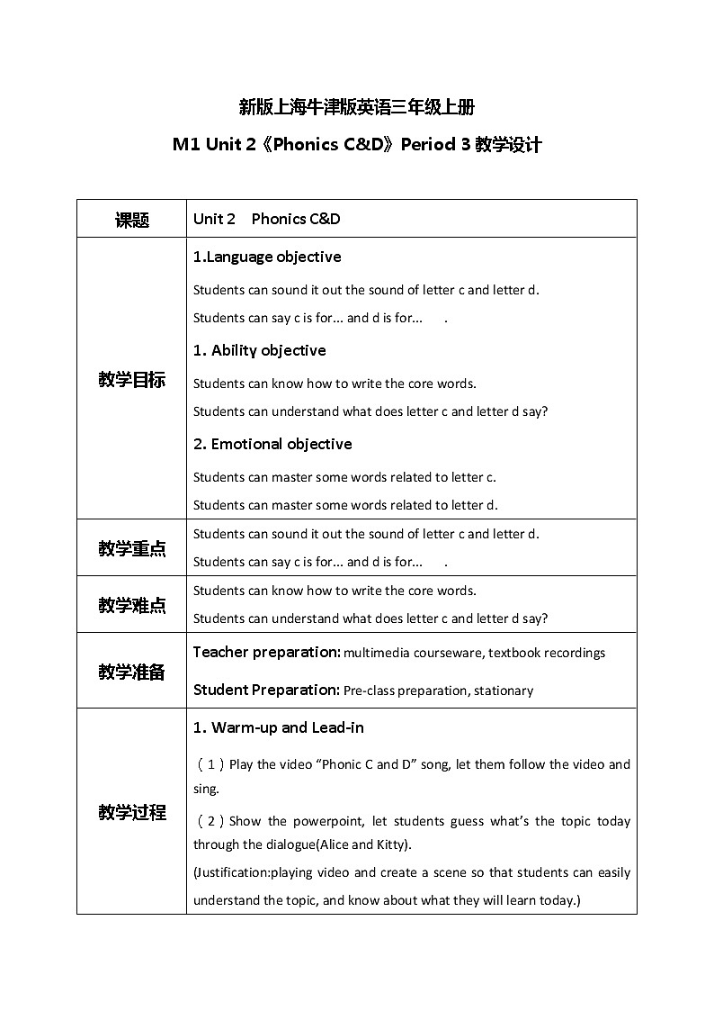 Unit 2 《How are you》 Period 3 课件PPT+教案+练习01