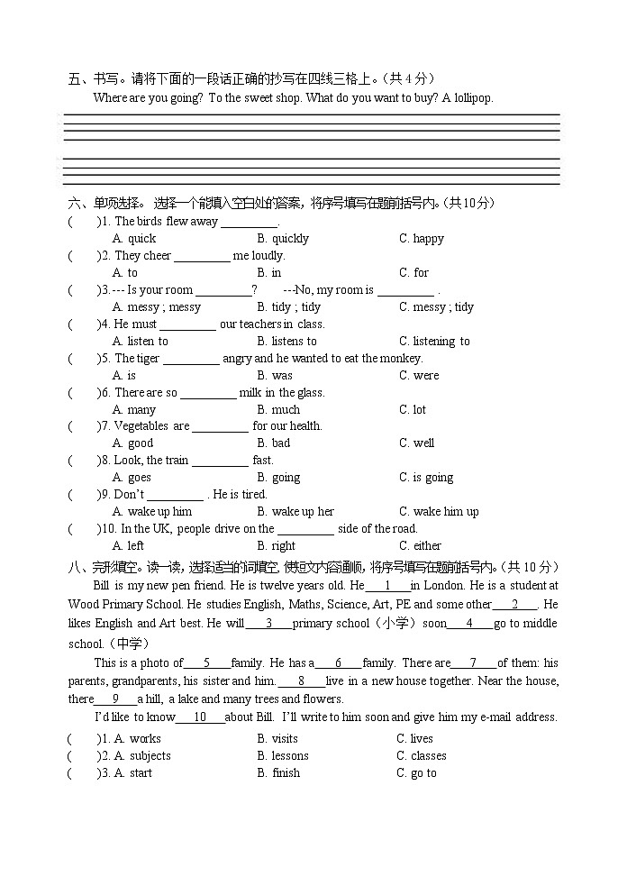 译林版英语六年级下册期中检测试卷含听力02