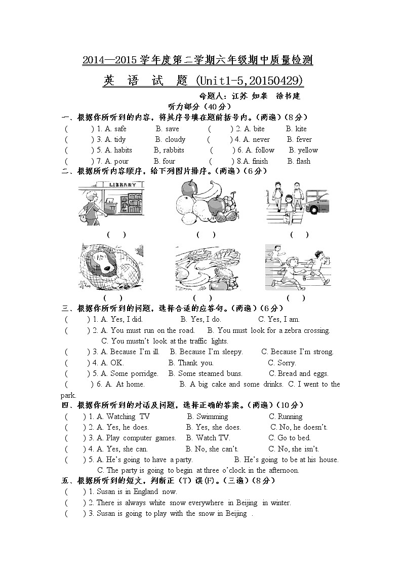 译林版英语六年级下册英语下册期中试卷Unit1-501