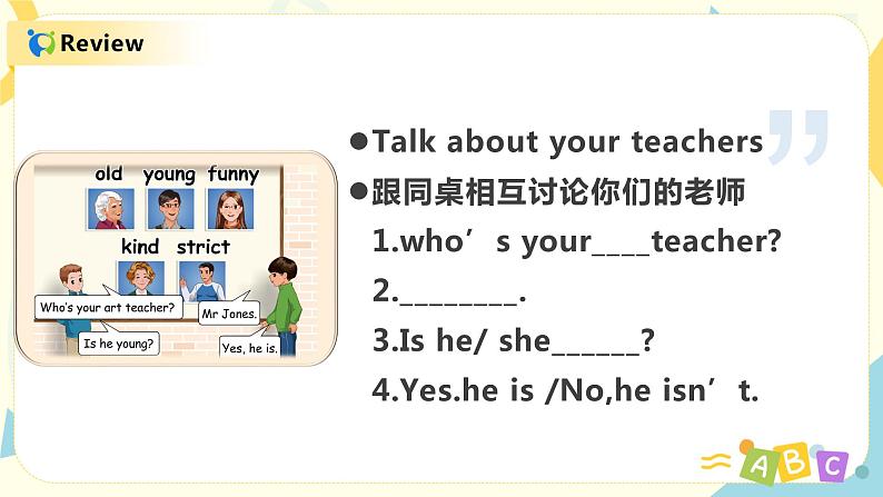 unit1《what's he like？》第二课时PB Let‘s learn~match and say课件+教案+素材+音频05